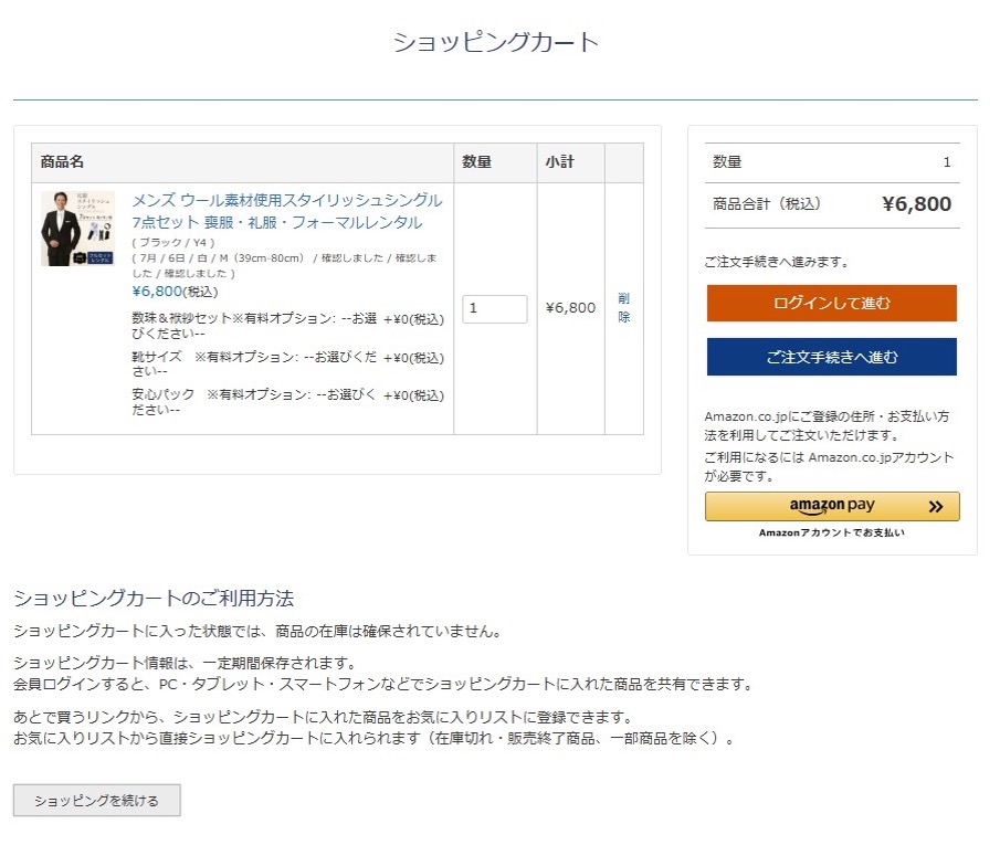 配送エリア