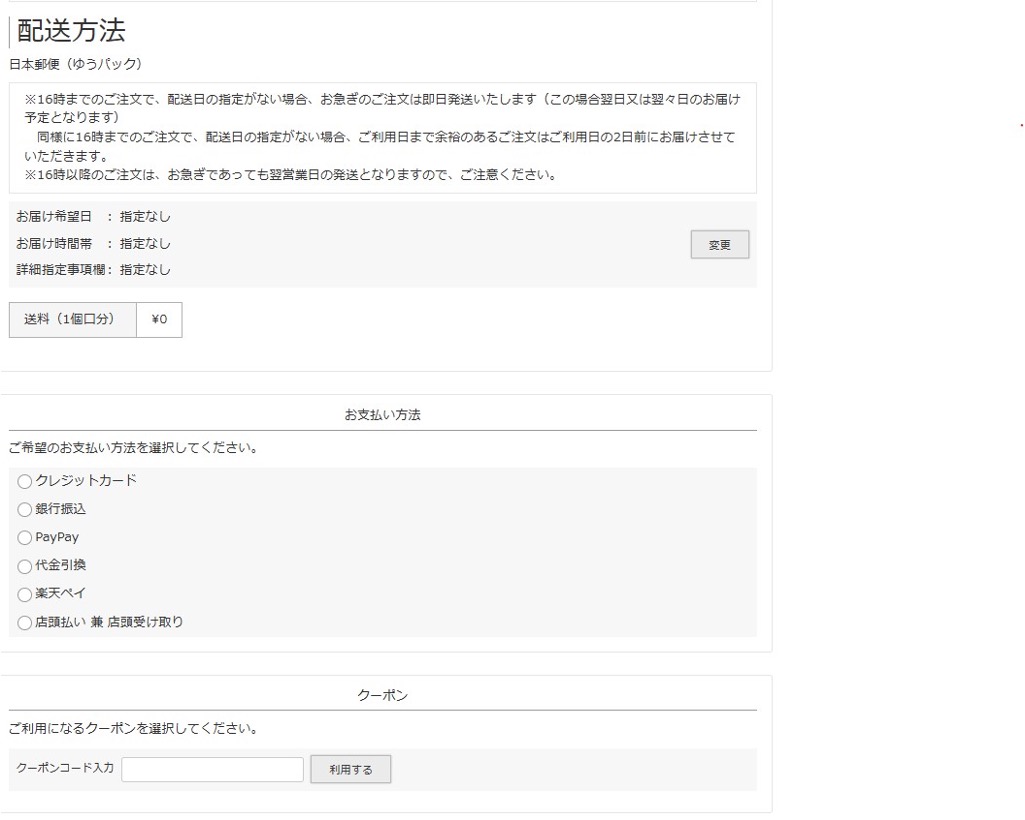 配送エリア
