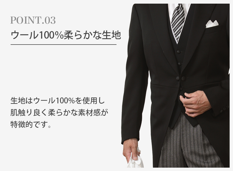 メンズ モーニングレンタルフルセット | 礼服喪服レンタル110番