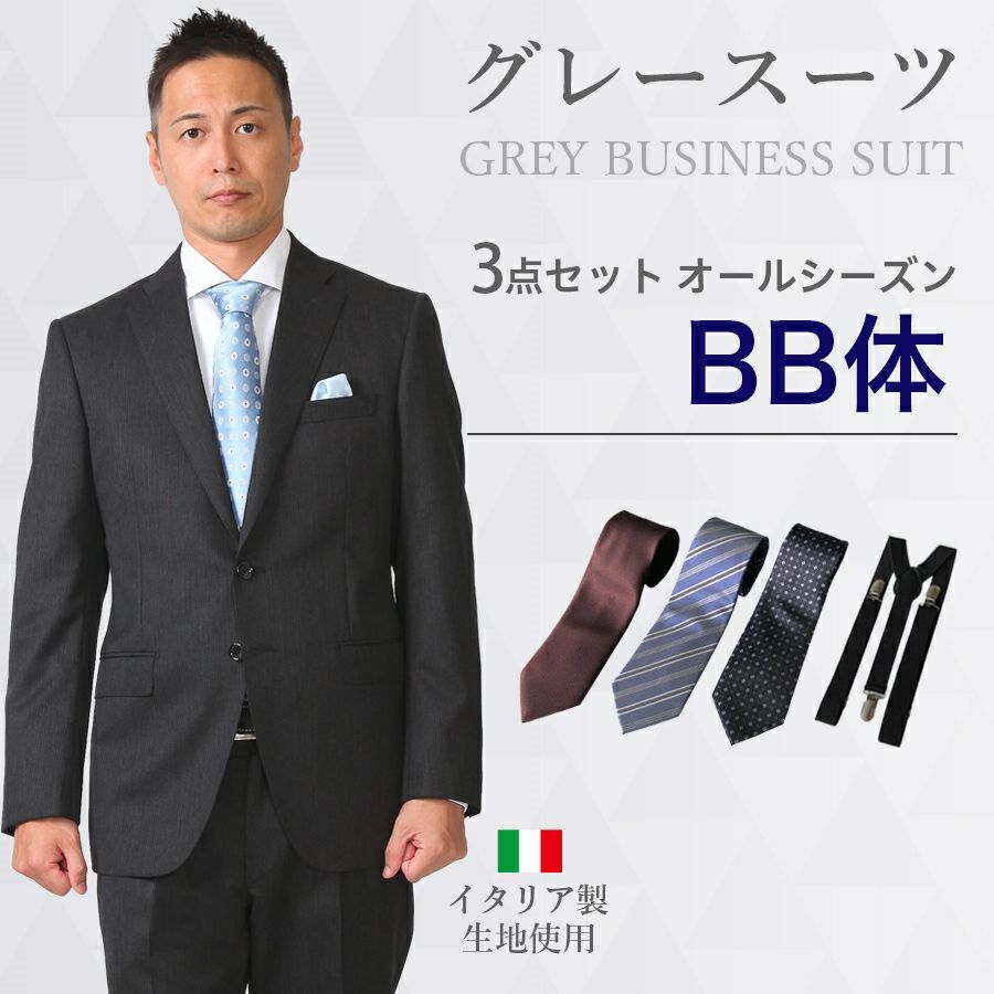 美品✨男子フォーマルスーツ　ブルーグレー　160 　スーツカンパニー　卒業式 楽天市場】新品 チェック 卒業式 七五三 大きいサイズ 紺 男の子