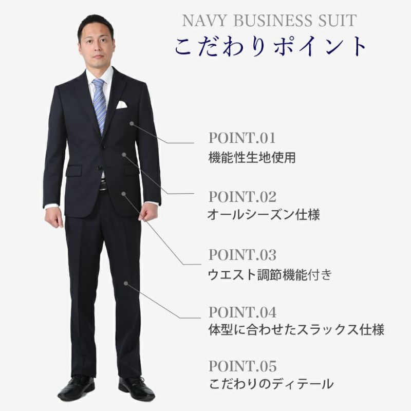 メンズ ネイビースーツ3点セット 喪服・礼服・フォーマル