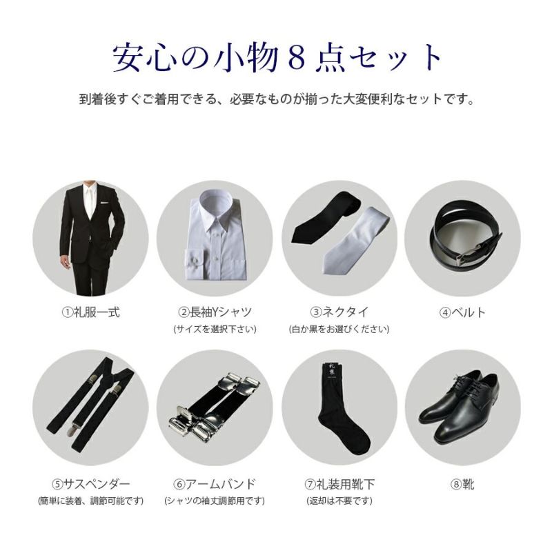 メンズ　礼服　新品 楽天市場】【送料無料】フォーマルスーツ 礼服 ステージ衣装