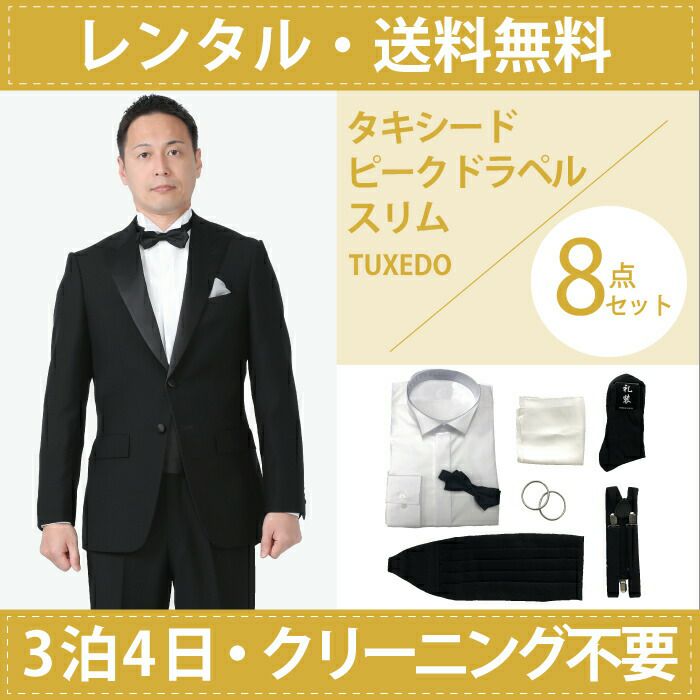 結婚式 新郎小物 3点セット - サスペンダー