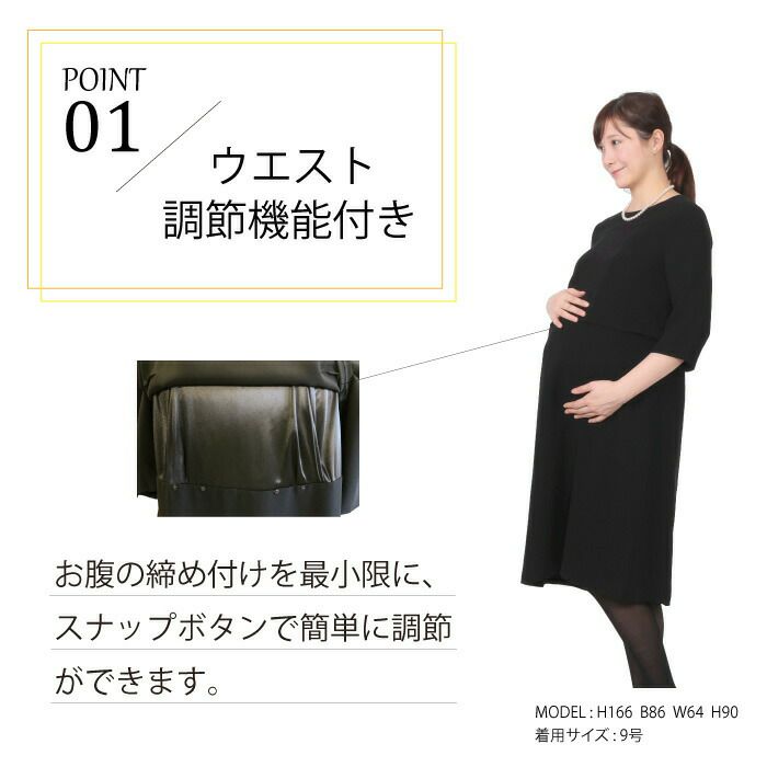 レディース マタニティワンピース4点セット | 礼服喪服レンタル110番