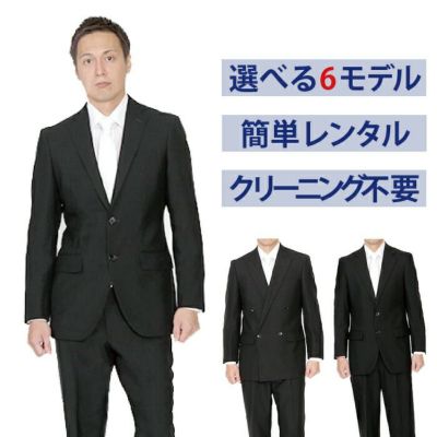 商品一覧 | 礼服喪服レンタル110番