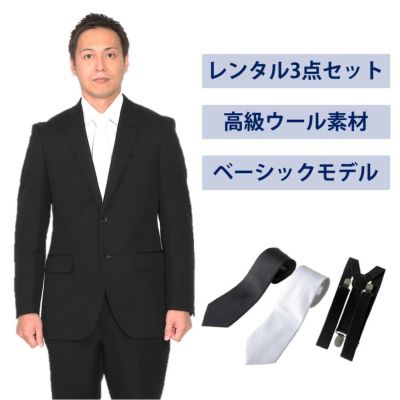 オールシーズン | 礼服喪服レンタル110番