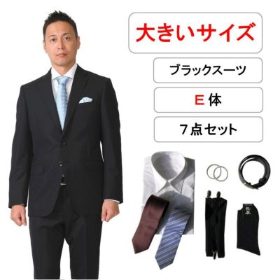 メンズ大きいサイズの喪服・礼服・スーツ | 礼服喪服レンタル110番