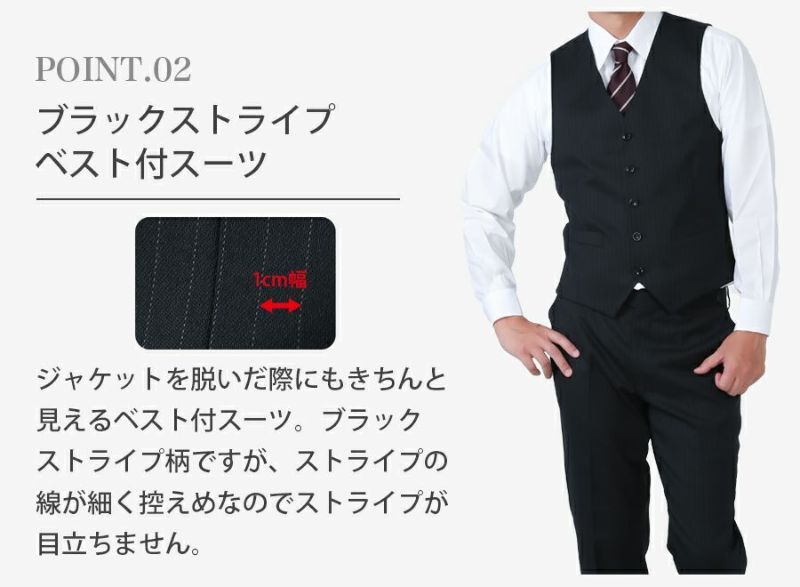 メンズ ベスト付ブラックストライプスリムスーツ7点セット 秋冬用