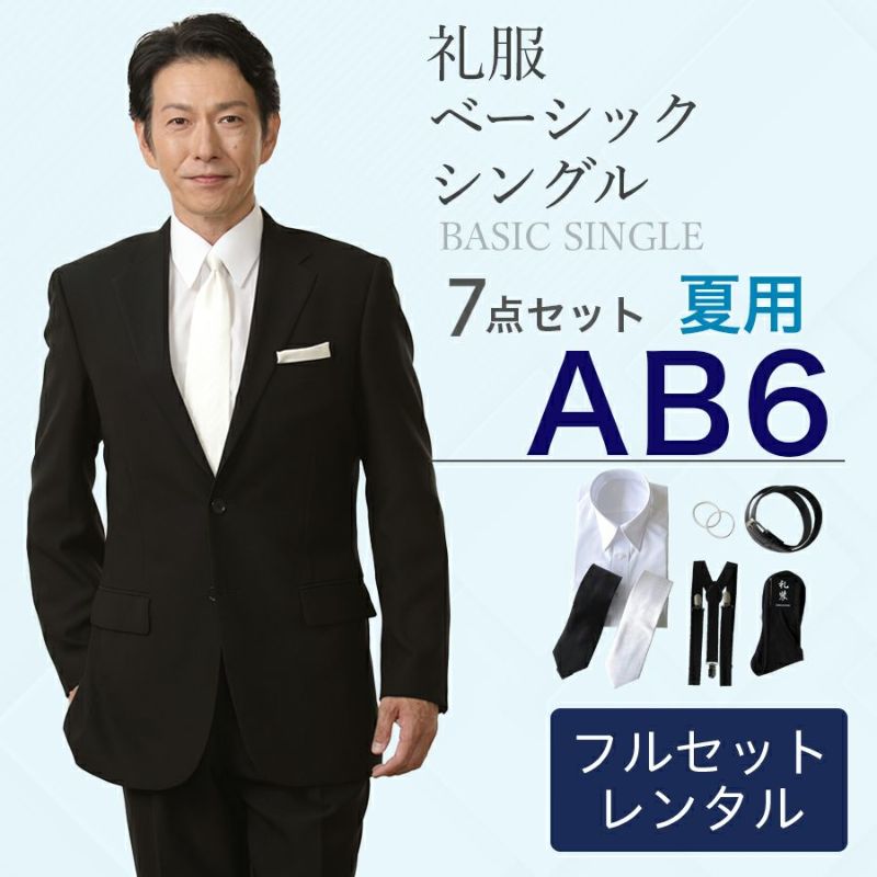 礼服 喪服 メンズフォーマル シングル裾上げ AB6 礼服 喪服 メンズフォーマル シングル裾上げ AB6 - メルカリ
