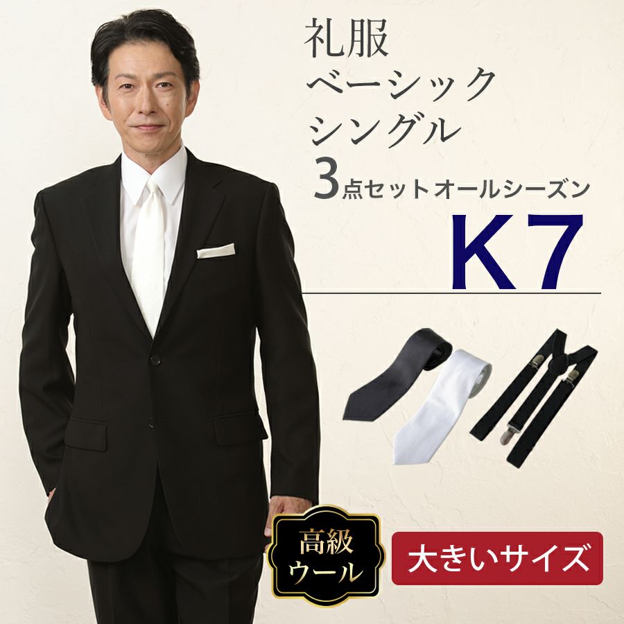 通夜・葬儀 | 礼服喪服レンタル110番